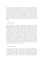 목표관리의 본질과 그 장단점, 그리고 일상생활에서의 효과적인 활용 방안 탐구-2