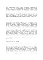 목표관리의 본질과 그 장단점, 그리고 일상생활에서의 효과적인 활용 방안 탐구-3