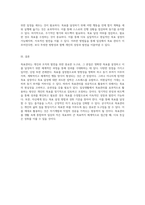 목표관리의 본질과 그 장단점, 그리고 일상생활에서의 효과적인 활용 방안 탐구-4
