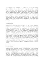 목표관리의 본질과 그에 따른 장단점 및 일상생활에서의 적용 가능성 탐구-2
