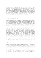목표관리의 본질과 그에 따른 장단점 및 일상생활에서의 적용 가능성 탐구-3
