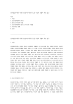 언어발달장애의 이해 단순언어장애와 말늦은 아동의 차별적 특성 탐구-1