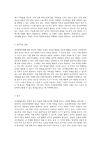 언어발달장애의 이해 단순언어장애와 말늦은 아동의 차별적 특성 탐구-3