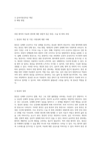 위암 환자의 치료와 관리에 대한 종합적 접근 통증, 수술 및 회복 과정-2