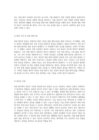위암 환자의 치료와 관리에 대한 종합적 접근 통증, 수술 및 회복 과정-3