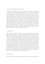 위암 환자의 치료와 관리에 대한 종합적 접근 통증, 수술 및 회복 과정-4