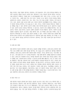 위암 환자의 치료와 관리에 대한 종합적 접근 통증, 수술 및 회복 과정-5