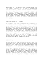 위암 환자의 치료와 관리에 대한 종합적 접근 통증, 수술 및 회복 과정-6