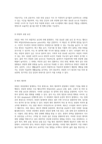 위암 환자의 치료와 관리에 대한 종합적 접근 통증, 수술 및 회복 과정-7