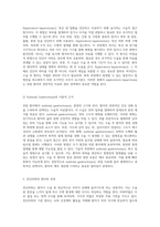 위암 환자의 치료와 관리에 대한 종합적 접근 통증, 수술 및 회복 과정-9