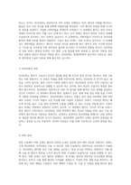 위암 환자의 치료와 관리에 대한 종합적 접근 통증, 수술 및 회복 과정-10