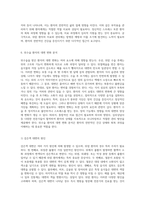 위암 환자의 치료와 관리에 대한 종합적 접근 통증, 수술 및 회복 과정-12