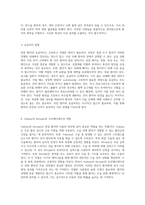 위암 환자의 치료와 관리에 대한 종합적 접근 통증, 수술 및 회복 과정-14