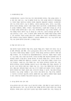 위암 환자의 치료와 관리에 대한 종합적 접근 통증, 수술 및 회복 과정-15