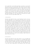 위암 환자의 치료와 관리에 대한 종합적 접근 통증, 수술 및 회복 과정-16