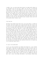 위암 환자의 치료와 관리에 대한 종합적 접근 통증, 수술 및 회복 과정-17
