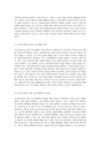 위암 환자의 치료와 관리에 대한 종합적 접근 통증, 수술 및 회복 과정-18
