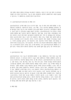 위암 환자의 치료와 관리에 대한 종합적 접근 통증, 수술 및 회복 과정-19