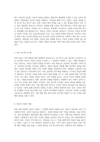 목회 파트너의 행복한 훈련 관계를 통한 성장과 발전의 여정-3
