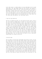 목회 파트너의 행복한 훈련 관계를 통한 성장과 발전의 여정-5