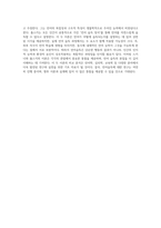 언어습득의 두 가지 관점 스키너의 행동이론과 촘스키의 생득이론 비교 분석-4