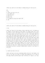 사회복지 급여 수혜자 자격 조건의 재정립 소득 재분배 효과를 높이기 위한 접근 방식-1