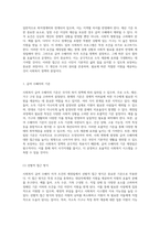 사회복지 급여 수혜자 자격 조건의 재정립 소득 재분배 효과를 높이기 위한 접근 방식-2