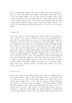 사회복지 급여 수혜자 자격 조건의 재정립 소득 재분배 효과를 높이기 위한 접근 방식-3