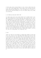 사회복지 급여 수혜자 자격 조건의 재정립 소득 재분배 효과를 높이기 위한 접근 방식-4