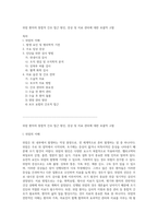위암 환자의 통합적 간호 접근 원인, 증상 및 치료 관리에 대한 포괄적 고찰-1