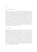 위암 환자의 통합적 간호 접근 원인, 증상 및 치료 관리에 대한 포괄적 고찰-2