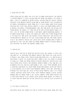 위암 환자의 통합적 간호 접근 원인, 증상 및 치료 관리에 대한 포괄적 고찰-3