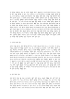위암 환자의 통합적 간호 접근 원인, 증상 및 치료 관리에 대한 포괄적 고찰-4