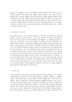 위암 환자의 통합적 간호 접근 원인, 증상 및 치료 관리에 대한 포괄적 고찰-5