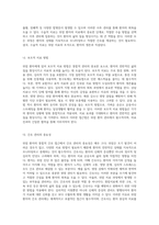 위암 환자의 통합적 간호 접근 원인, 증상 및 치료 관리에 대한 포괄적 고찰-6