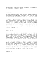 위암 환자의 통합적 간호 접근 원인, 증상 및 치료 관리에 대한 포괄적 고찰-7