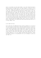 위암 환자의 통합적 간호 접근 원인, 증상 및 치료 관리에 대한 포괄적 고찰-8