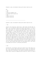언어습득의 두 갈래 스키너의 행동주의 이론과 촘스키의 생득주의 이론의 비교 분석-1