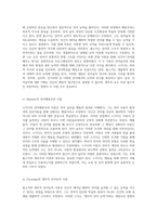 언어습득의 두 갈래 스키너의 행동주의 이론과 촘스키의 생득주의 이론의 비교 분석-2