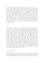 언어습득의 두 갈래 스키너의 행동주의 이론과 촘스키의 생득주의 이론의 비교 분석-3