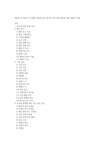 내분비 및 외분비 시스템의 진단법 필수 검사와 특수 진단 절차에 대한 종합적 이해-1