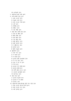 내분비 및 외분비 시스템의 진단법 필수 검사와 특수 진단 절차에 대한 종합적 이해-2