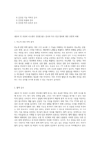 내분비 및 외분비 시스템의 진단법 필수 검사와 특수 진단 절차에 대한 종합적 이해-3