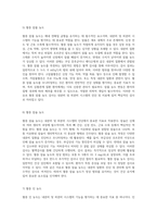 내분비 및 외분비 시스템의 진단법 필수 검사와 특수 진단 절차에 대한 종합적 이해-6