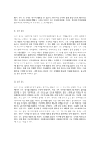 내분비 및 외분비 시스템의 진단법 필수 검사와 특수 진단 절차에 대한 종합적 이해-9