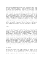 내분비 및 외분비 시스템의 진단법 필수 검사와 특수 진단 절차에 대한 종합적 이해-13