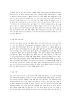 내분비 및 외분비 시스템의 진단법 필수 검사와 특수 진단 절차에 대한 종합적 이해-18