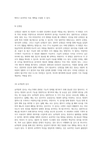 내분비 및 외분비 시스템의 진단법 필수 검사와 특수 진단 절차에 대한 종합적 이해-20