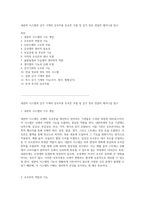 내분비 시스템과 감각 기계의 상호작용 호르몬 조절 및 감각 정보 전달의 메커니즘 탐구-1