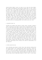 내분비 시스템과 감각 기계의 상호작용 호르몬 조절 및 감각 정보 전달의 메커니즘 탐구-3